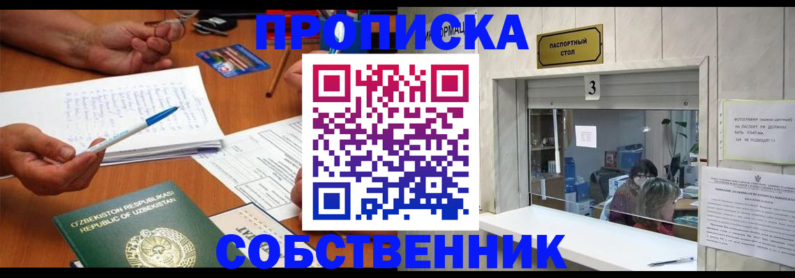 временная регистрация для всех в Давлеканово