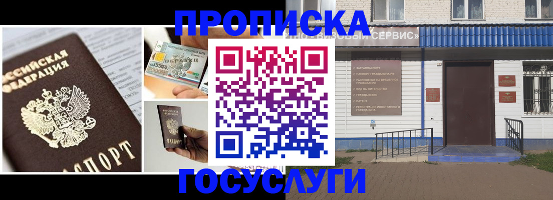 прописка от собственника в Давлеканово
