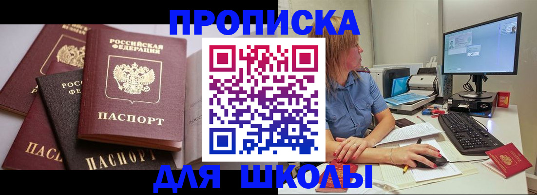 прописка для военкомата в Давлеканово
