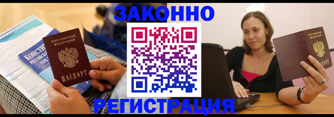 миграционный учет в Давлеканово
