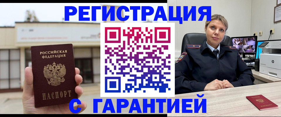 миграционный учет в Давлеканово