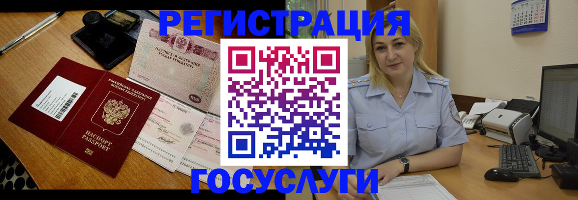 временная регистрация законно в Давлеканово