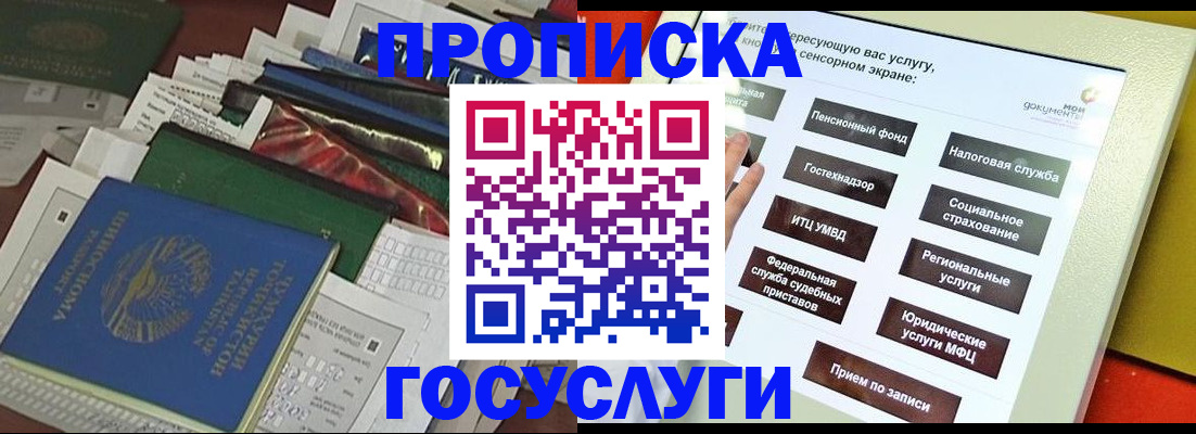 прописка в квартире в Давлеканово