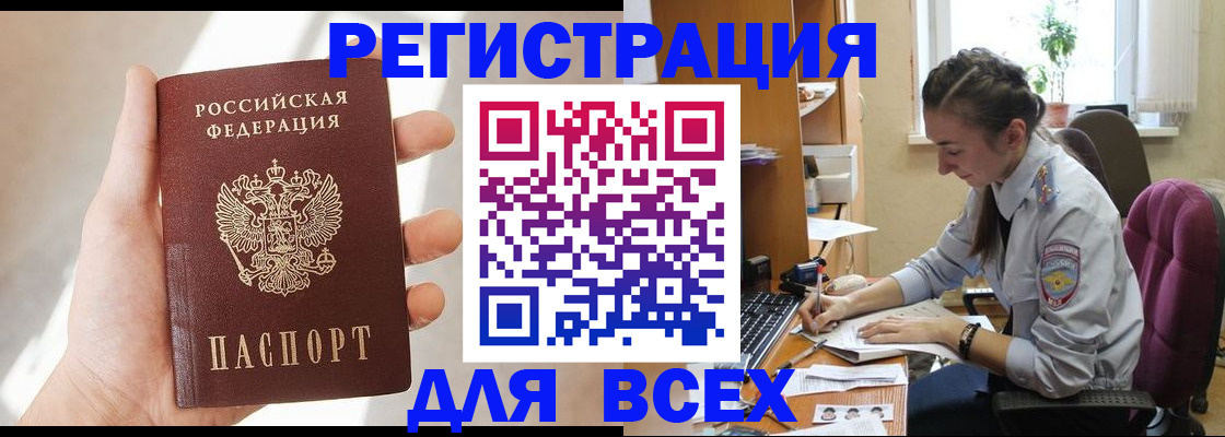 временная регистрация в Давлеканово